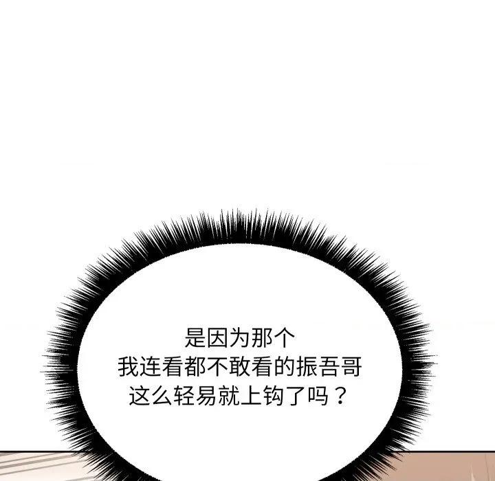 欢迎登录匿名乐园 欢迎登录匿名乐园-欢迎登录匿名乐园 第10话 第144页