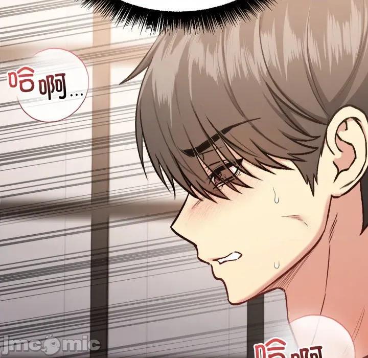 欢迎登录匿名乐园 欢迎登录匿名乐园-欢迎登录匿名乐园 第10话 第145页