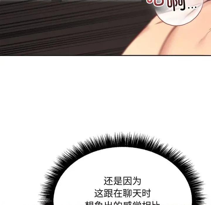 欢迎登录匿名乐园 欢迎登录匿名乐园-欢迎登录匿名乐园 第10话 第146页