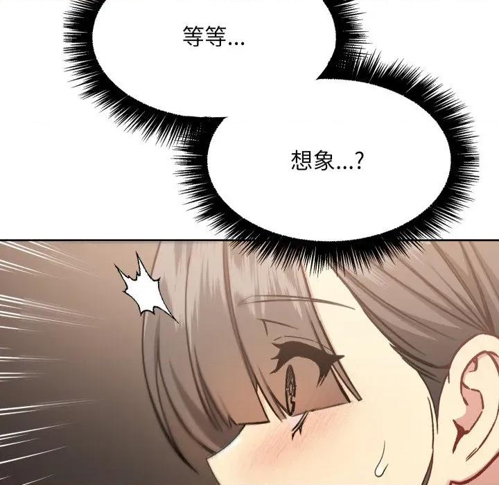 欢迎登录匿名乐园 欢迎登录匿名乐园-欢迎登录匿名乐园 第10话 第149页