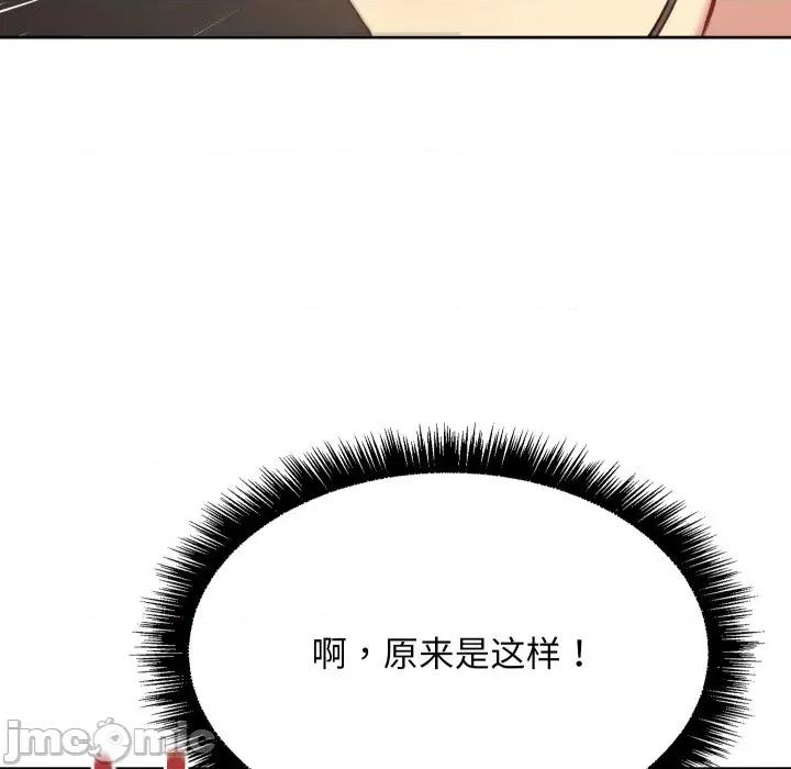 欢迎登录匿名乐园 欢迎登录匿名乐园-欢迎登录匿名乐园 第10话 第150页