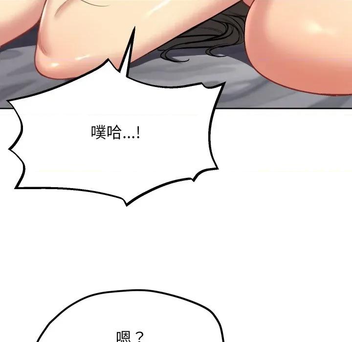 欢迎登录匿名乐园 欢迎登录匿名乐园-欢迎登录匿名乐园 第10话 第152页