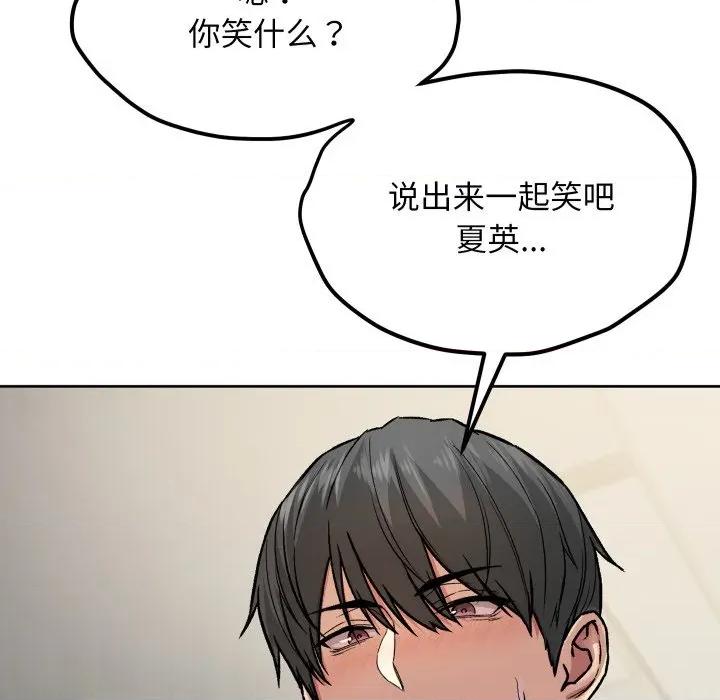 欢迎登录匿名乐园 欢迎登录匿名乐园-欢迎登录匿名乐园 第10话 第153页