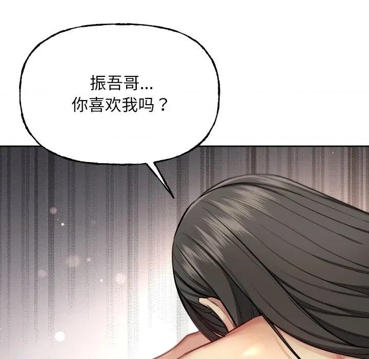欢迎登录匿名乐园 欢迎登录匿名乐园-欢迎登录匿名乐园 第10话 第156页