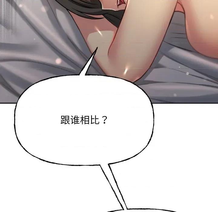 欢迎登录匿名乐园 欢迎登录匿名乐园-欢迎登录匿名乐园 第10话 第159页