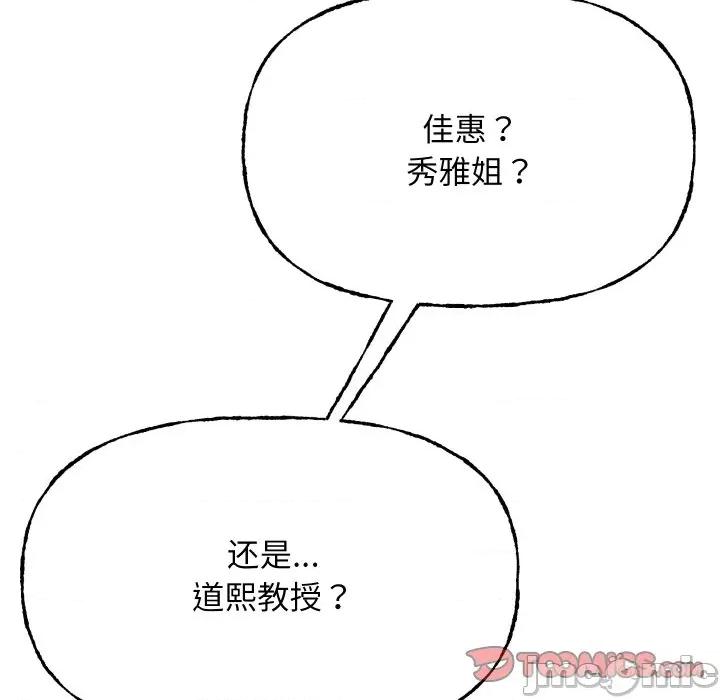 欢迎登录匿名乐园 欢迎登录匿名乐园-欢迎登录匿名乐园 第10话 第160页