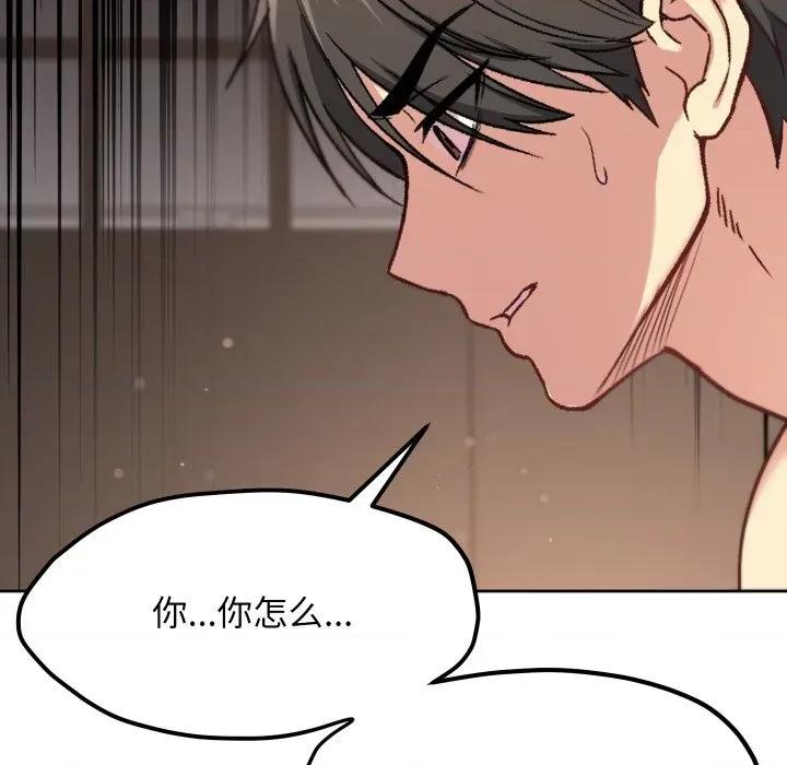 欢迎登录匿名乐园 欢迎登录匿名乐园-欢迎登录匿名乐园 第10话 第164页