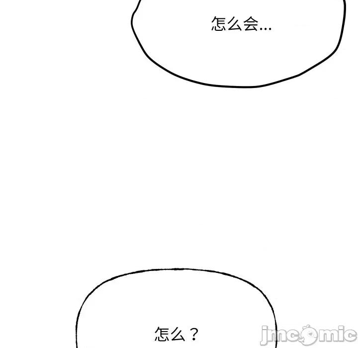 欢迎登录匿名乐园 欢迎登录匿名乐园-欢迎登录匿名乐园 第10话 第165页