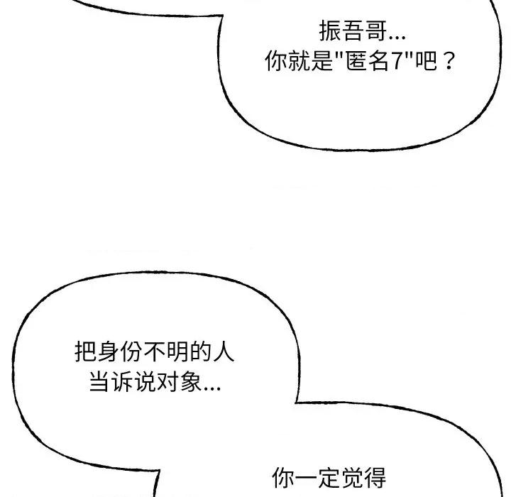 欢迎登录匿名乐园 欢迎登录匿名乐园-欢迎登录匿名乐园 第10话 第169页