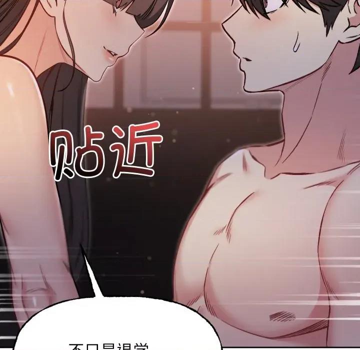 欢迎登录匿名乐园 欢迎登录匿名乐园-欢迎登录匿名乐园 第10话 第174页