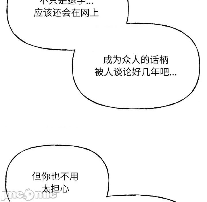 欢迎登录匿名乐园 欢迎登录匿名乐园-欢迎登录匿名乐园 第10话 第175页