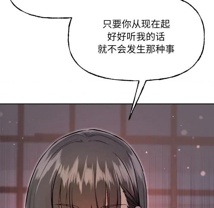 欢迎登录匿名乐园 欢迎登录匿名乐园-欢迎登录匿名乐园 第10话 第176页