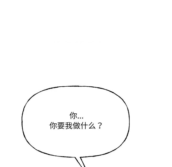 欢迎登录匿名乐园 欢迎登录匿名乐园-欢迎登录匿名乐园 第10话 第179页