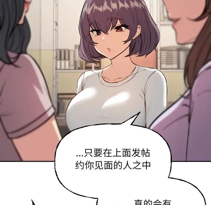欢迎登录匿名乐园 欢迎登录匿名乐园-欢迎登录匿名乐园 第10话 第192页