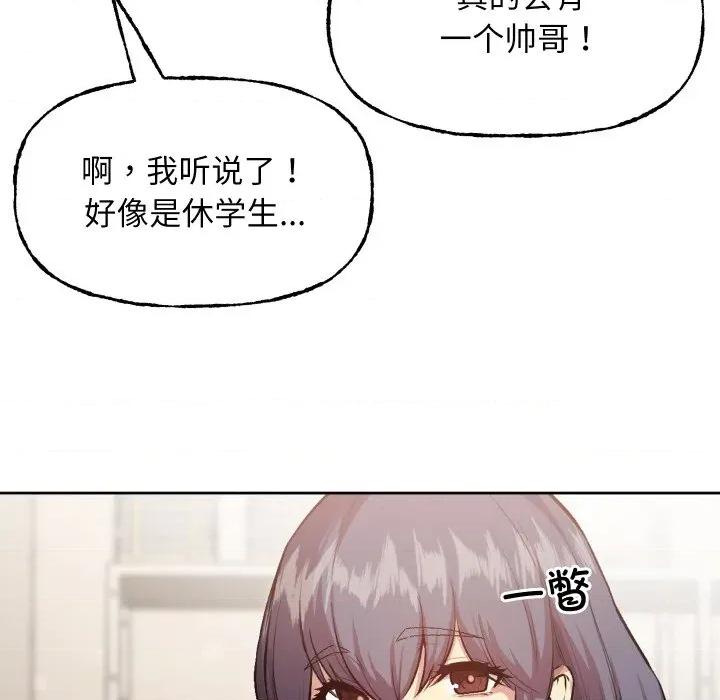欢迎登录匿名乐园 欢迎登录匿名乐园-欢迎登录匿名乐园 第10话 第193页