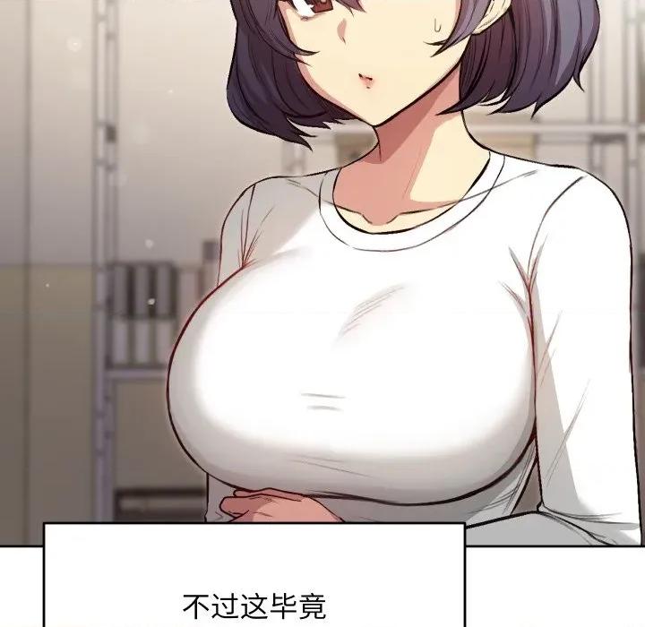 欢迎登录匿名乐园 欢迎登录匿名乐园-欢迎登录匿名乐园 第10话 第194页