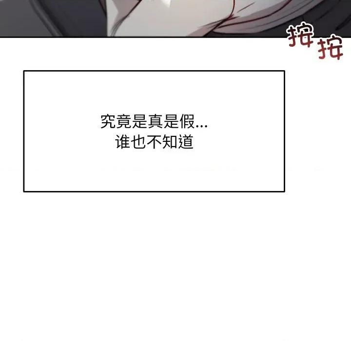 欢迎登录匿名乐园 欢迎登录匿名乐园-欢迎登录匿名乐园 第10话 第197页