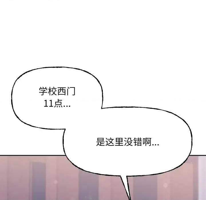 欢迎登录匿名乐园 欢迎登录匿名乐园-欢迎登录匿名乐园 第10话 第198页