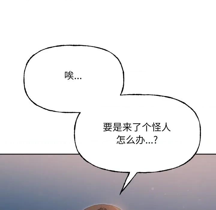 欢迎登录匿名乐园 欢迎登录匿名乐园-欢迎登录匿名乐园 第10话 第201页