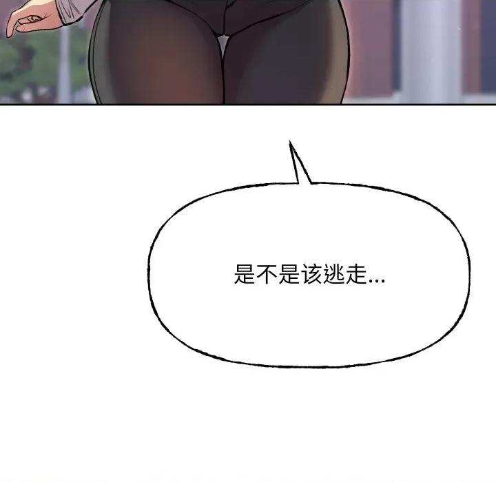 欢迎登录匿名乐园 欢迎登录匿名乐园-欢迎登录匿名乐园 第10话 第203页