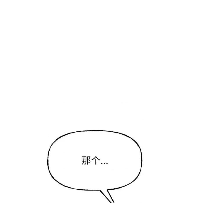 欢迎登录匿名乐园 欢迎登录匿名乐园-欢迎登录匿名乐园 第10话 第204页