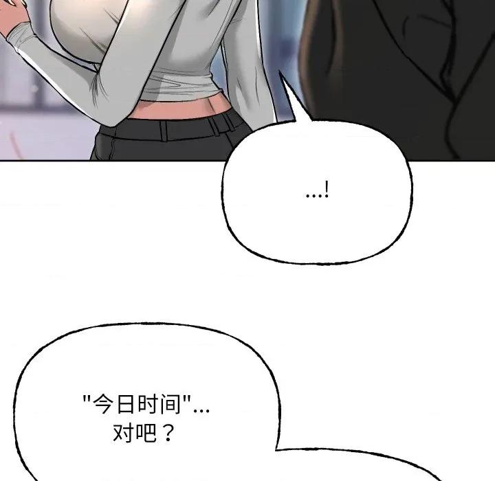 欢迎登录匿名乐园 欢迎登录匿名乐园-欢迎登录匿名乐园 第10话 第206页