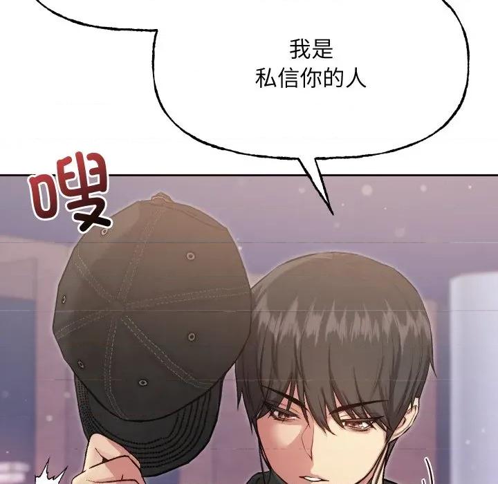欢迎登录匿名乐园 欢迎登录匿名乐园-欢迎登录匿名乐园 第10话 第207页