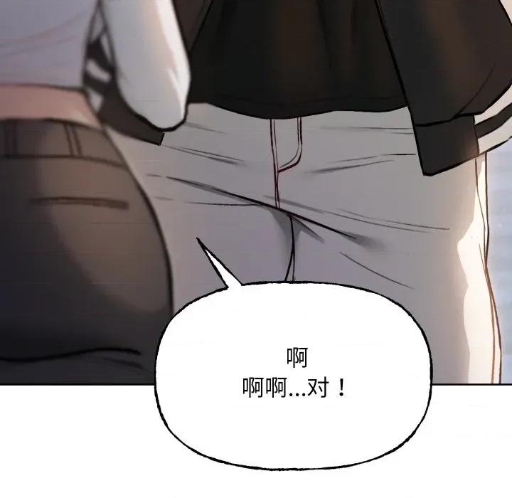 欢迎登录匿名乐园 欢迎登录匿名乐园-欢迎登录匿名乐园 第10话 第209页