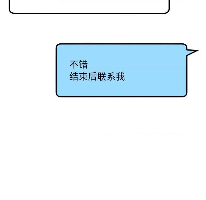 欢迎登录匿名乐园 欢迎登录匿名乐园-欢迎登录匿名乐园 第10话 第211页