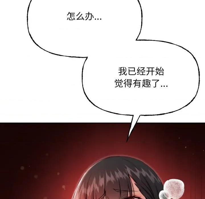 欢迎登录匿名乐园 欢迎登录匿名乐园-欢迎登录匿名乐园 第10话 第213页