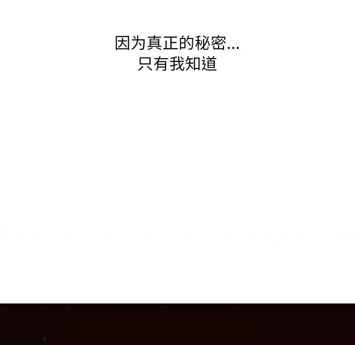 欢迎登录匿名乐园 欢迎登录匿名乐园-欢迎登录匿名乐园 第10话 第217页