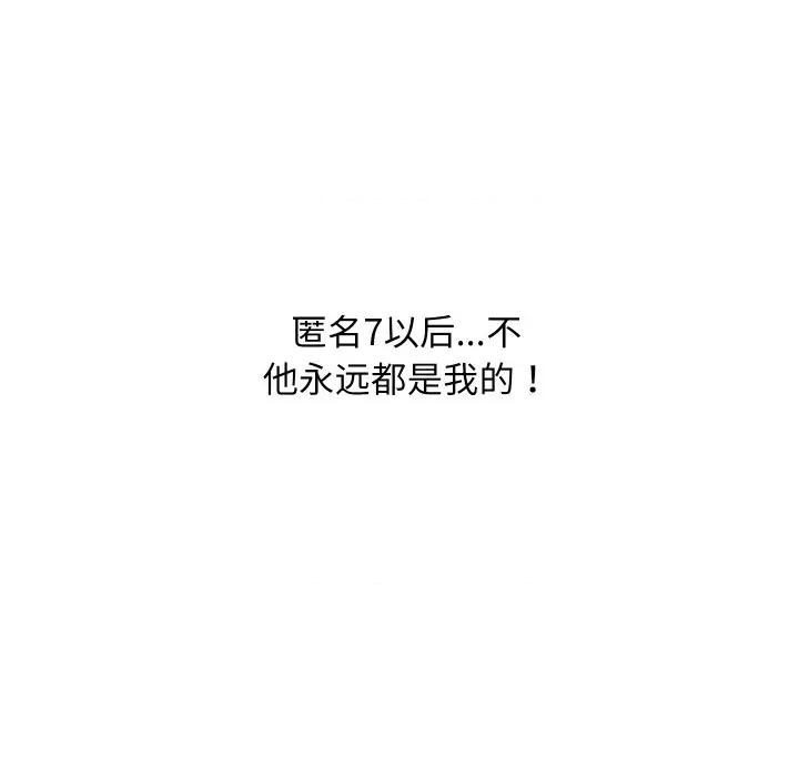 欢迎登录匿名乐园 欢迎登录匿名乐园-欢迎登录匿名乐园 第10话 第221页
