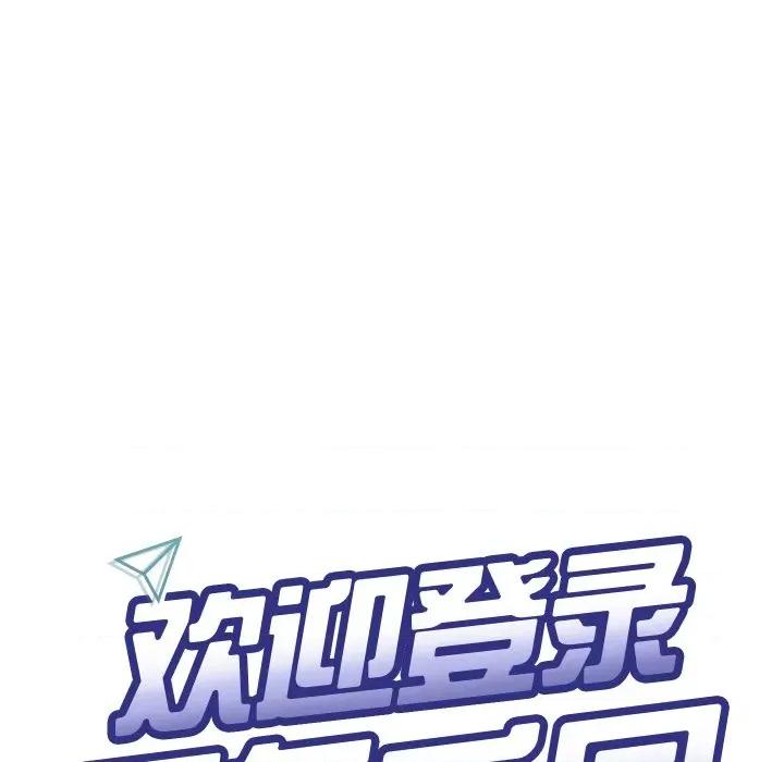 欢迎登录匿名乐园 欢迎登录匿名乐园-欢迎登录匿名乐园 第10话 第222页