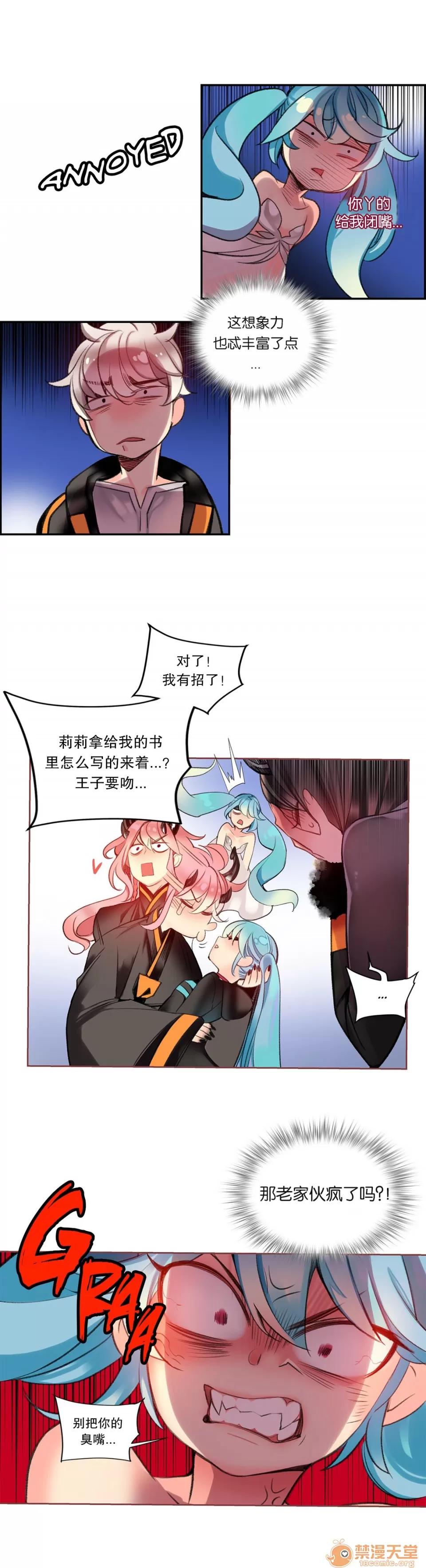 第2季 Lilith`s Cord 第2季 第10页