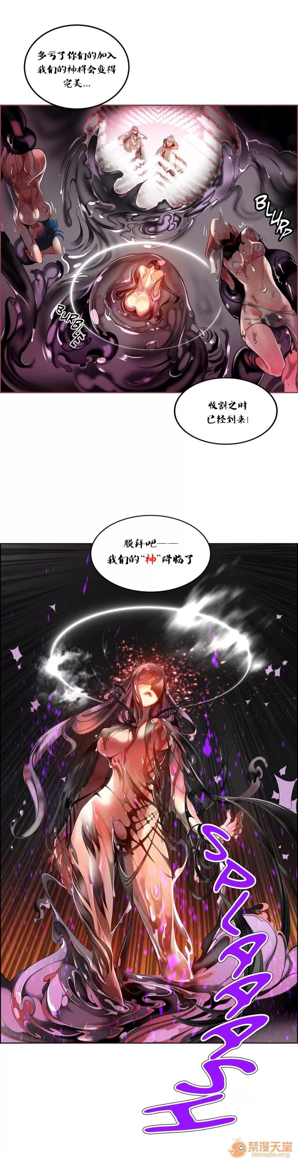 第2季 Lilith`s Cord 第2季 第32页