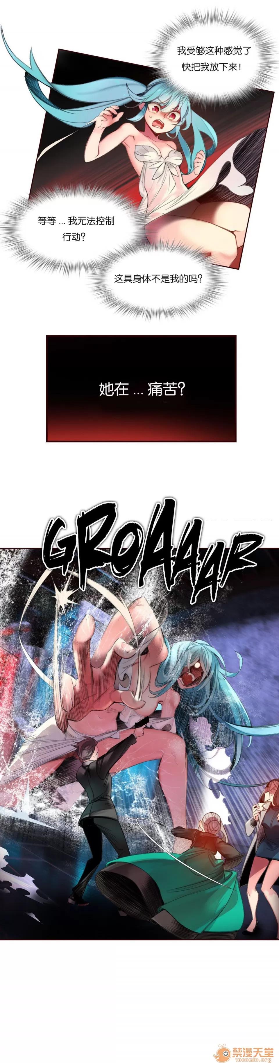 第2季 Lilith`s Cord 第2季 第65页