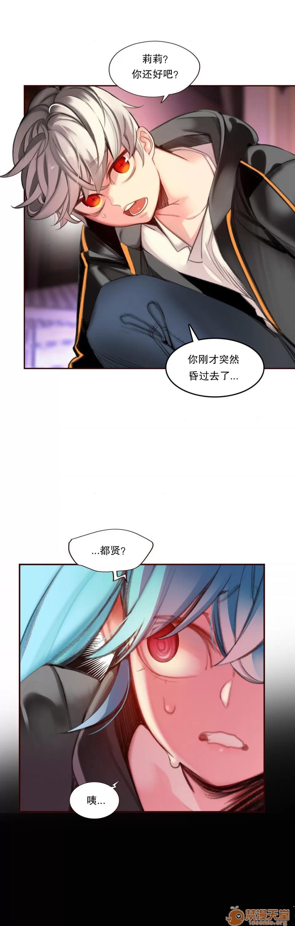 第2季 Lilith`s Cord 第2季 第77页