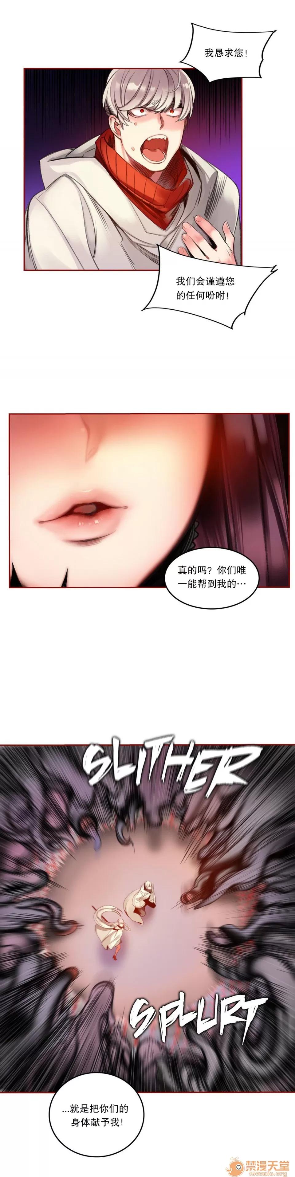 第2季 Lilith`s Cord 63 第10页