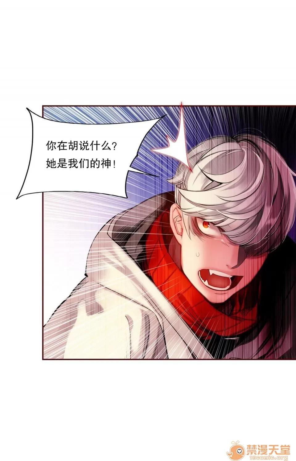 第2季 Lilith`s Cord 63 第16页