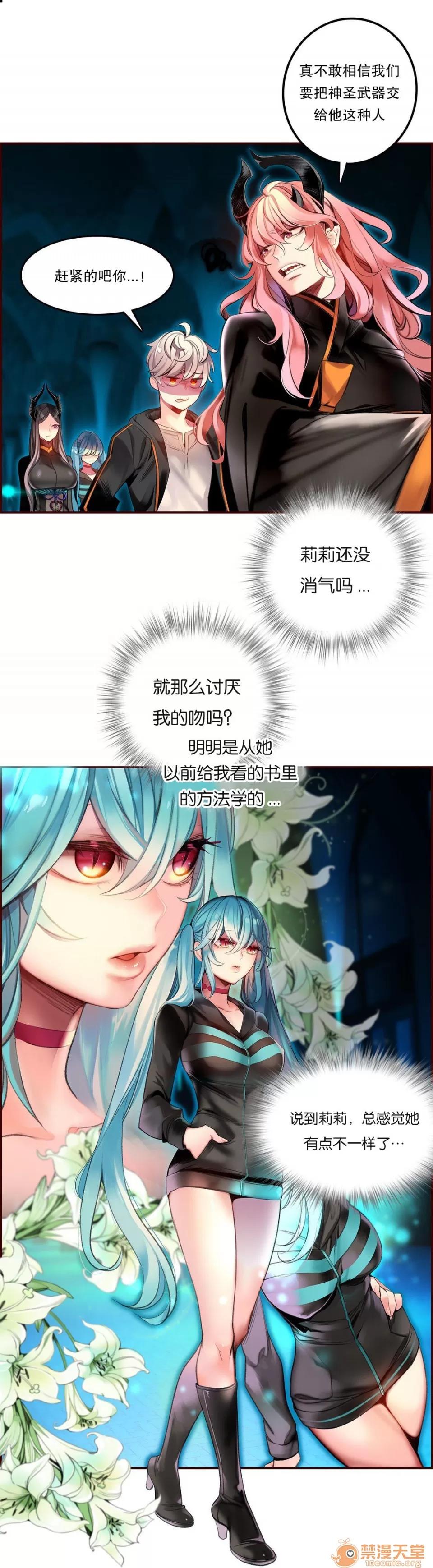 第2季 Lilith`s Cord 63 第18页