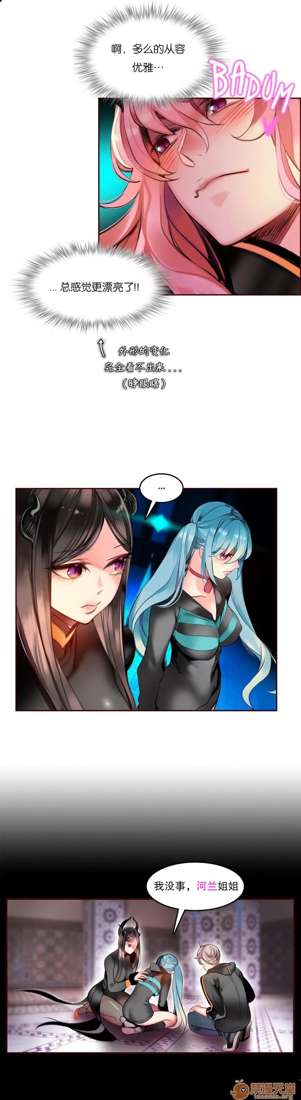 第2季 Lilith`s Cord 63 第19页