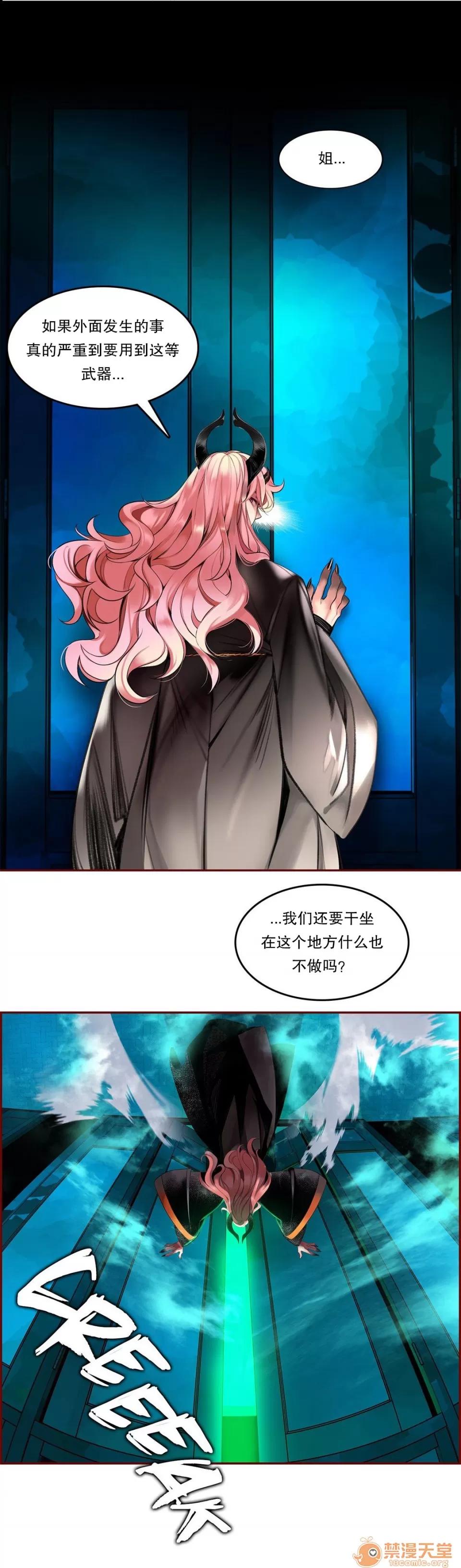 第2季 Lilith`s Cord 63 第21页