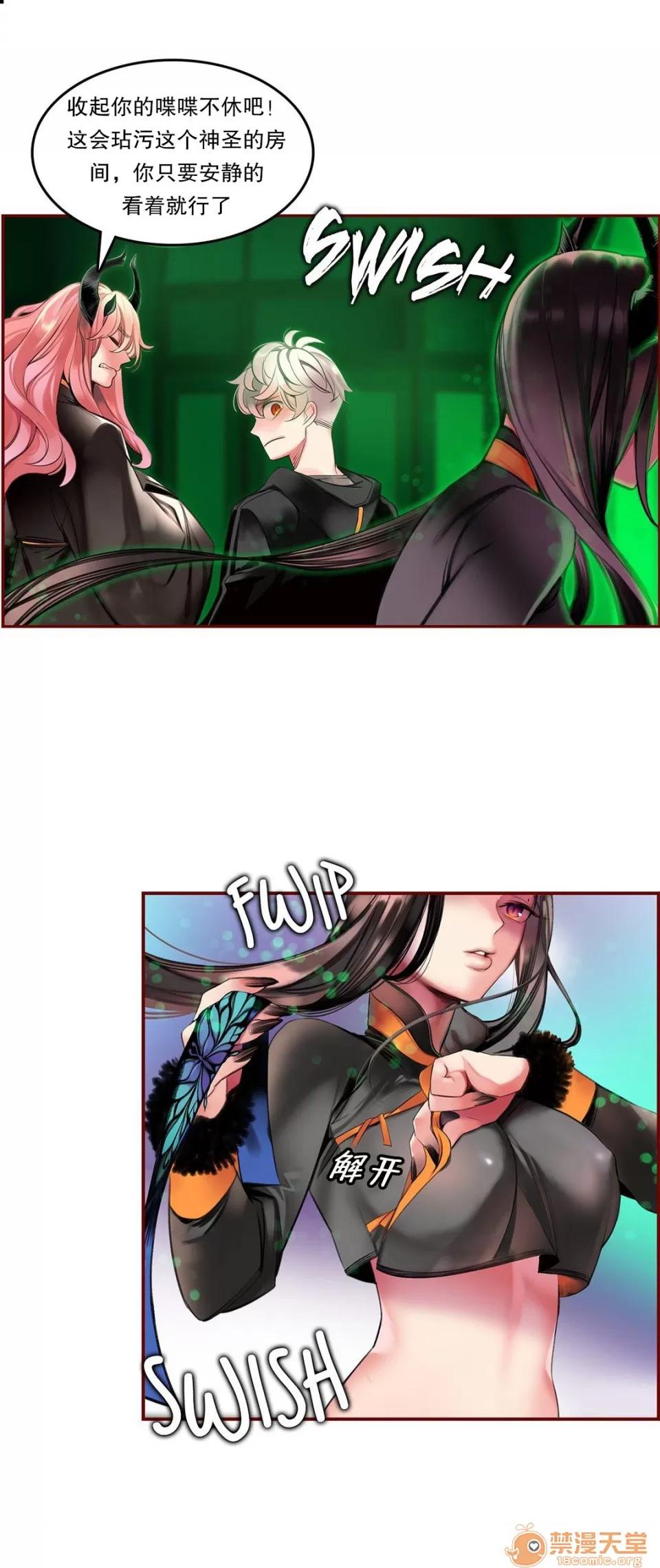 第2季 Lilith`s Cord 63 第23页