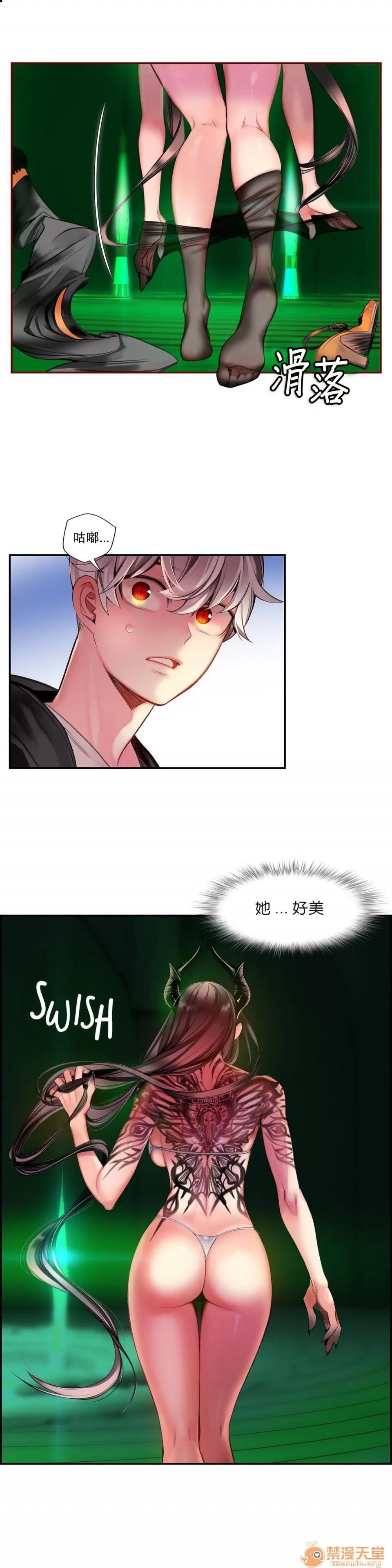 第2季 Lilith`s Cord 63 第24页