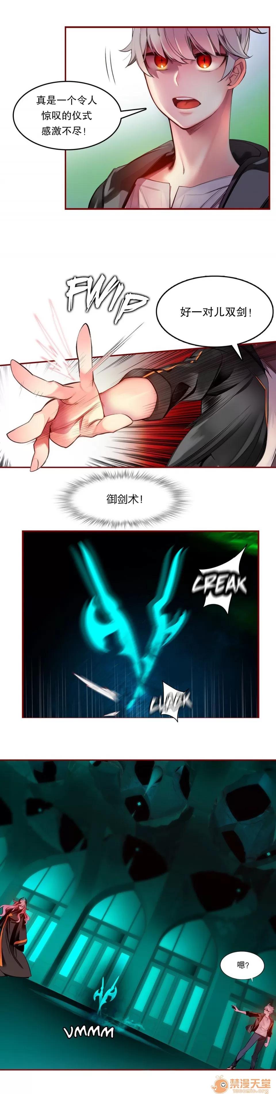 第2季 Lilith`s Cord 63 第32页