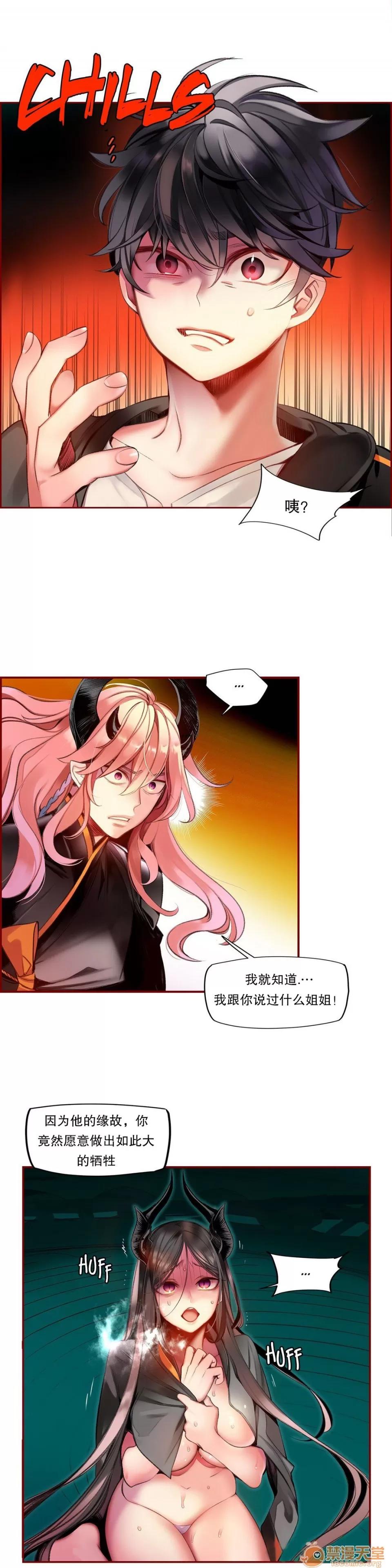 第2季 Lilith`s Cord 63 第33页