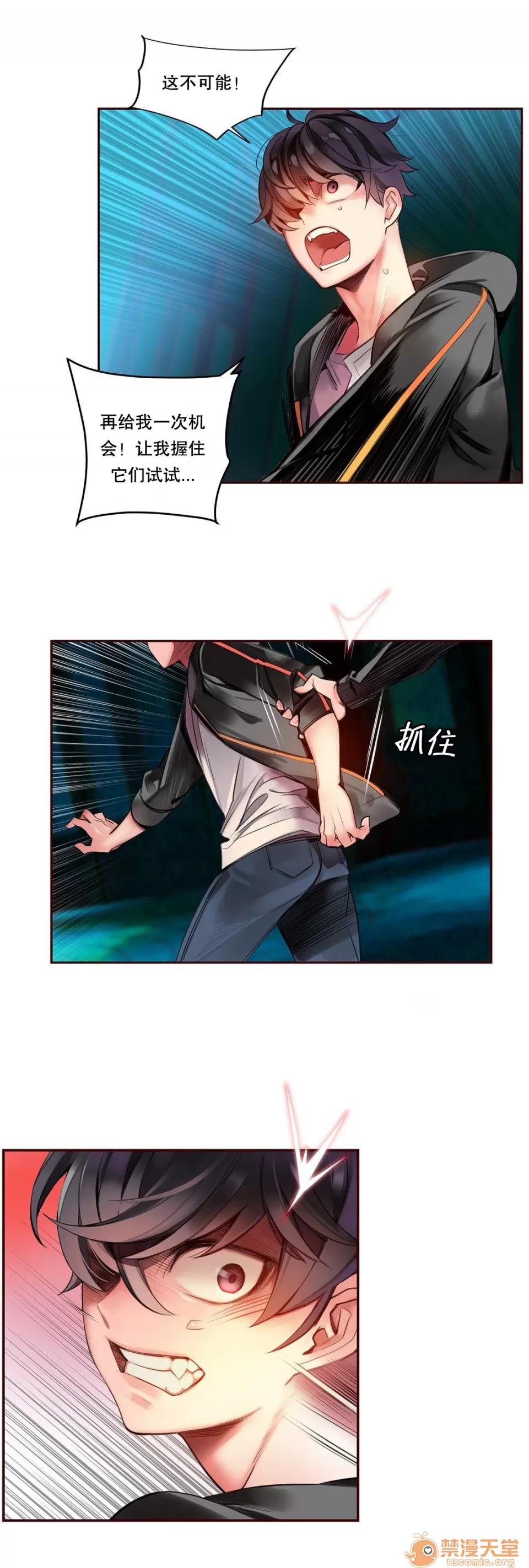 第2季 Lilith`s Cord 63 第34页