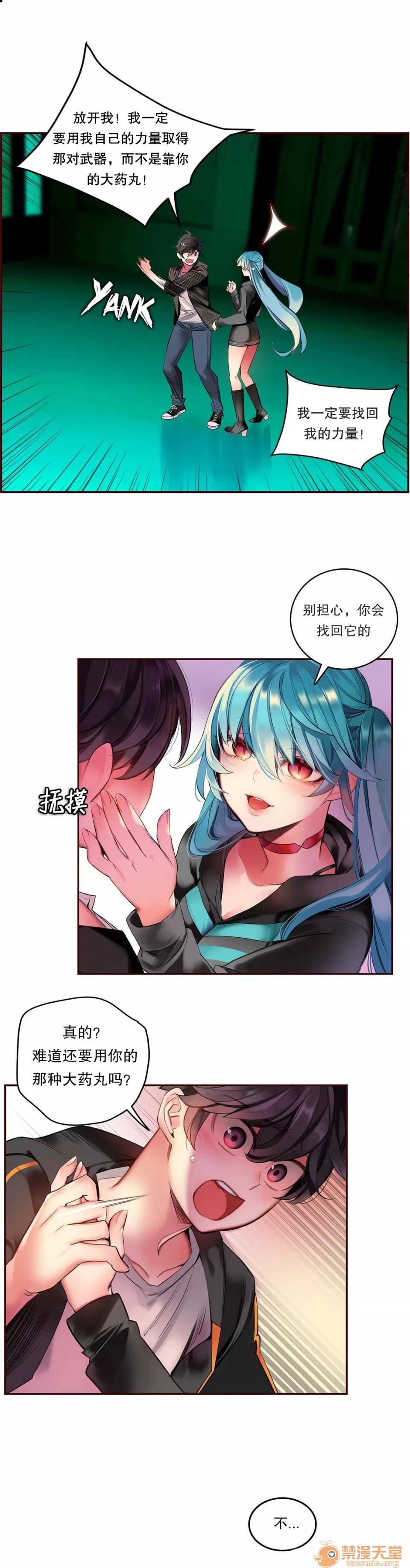 第2季 Lilith`s Cord 63 第35页