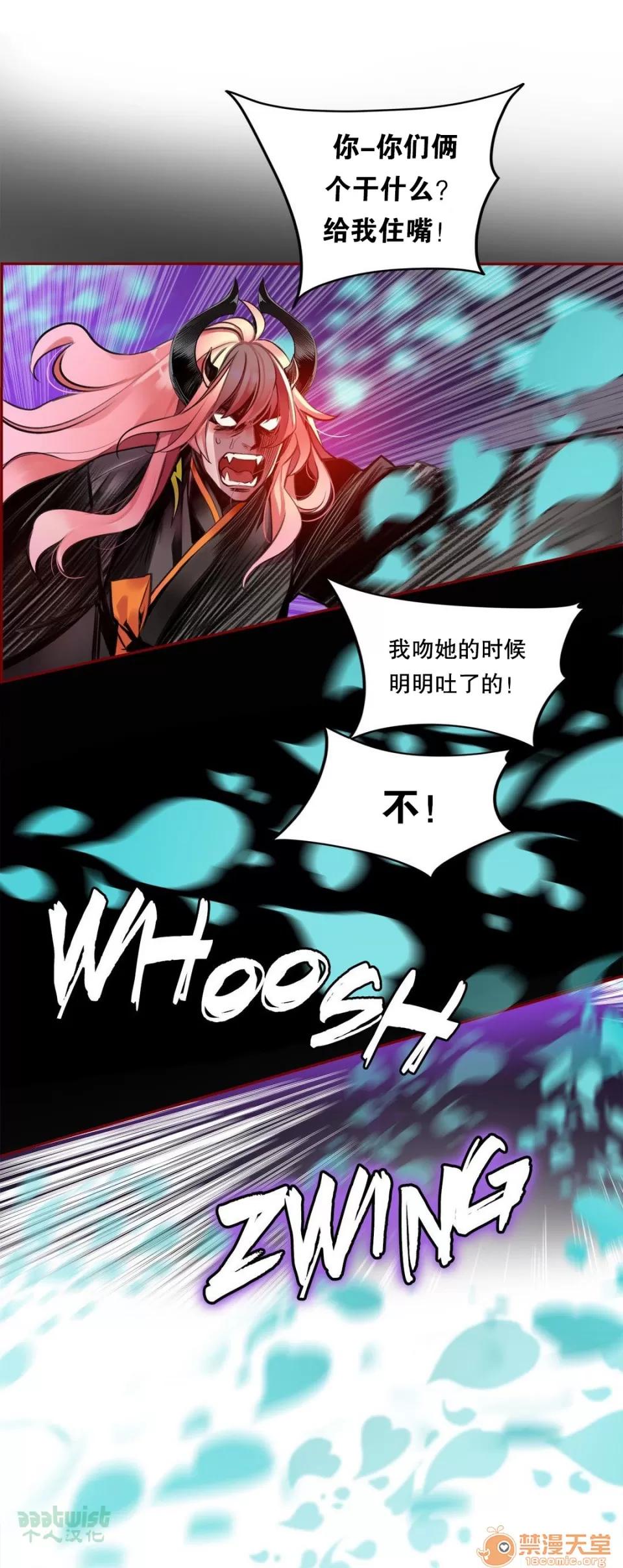 第2季 Lilith`s Cord 63 第37页