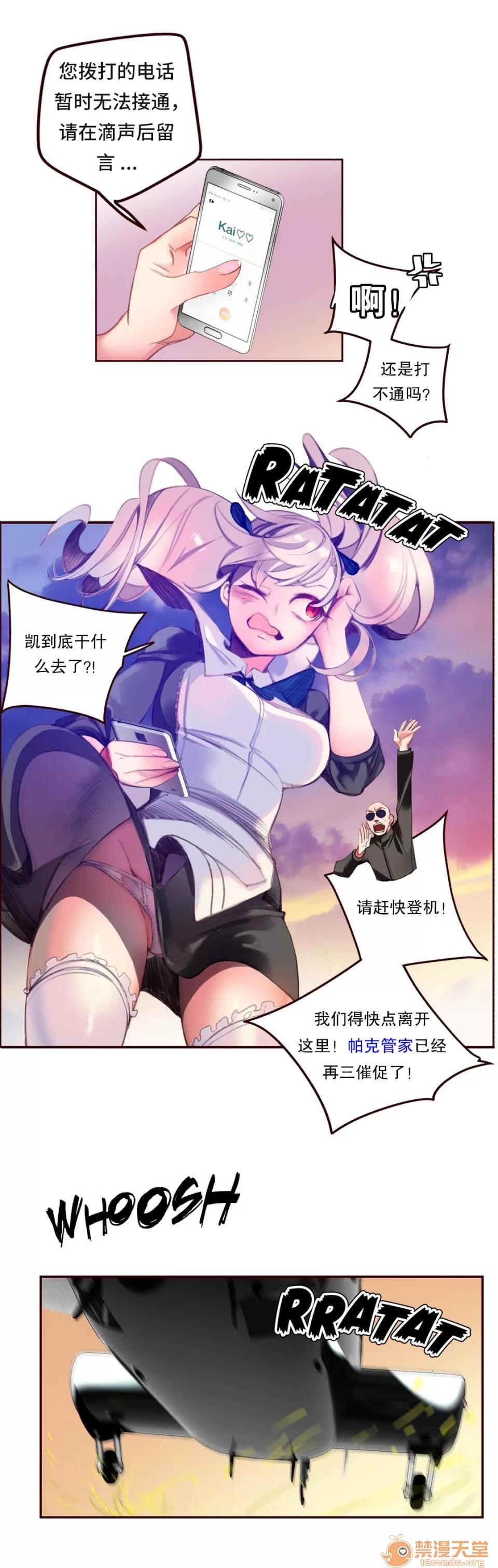 第2季 Lilith`s Cord 64-66 第4页